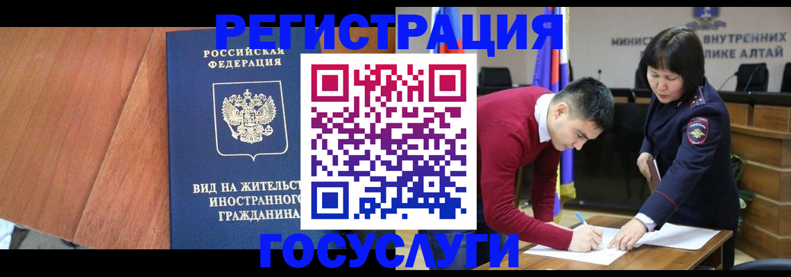 прописка законно в Миллерово