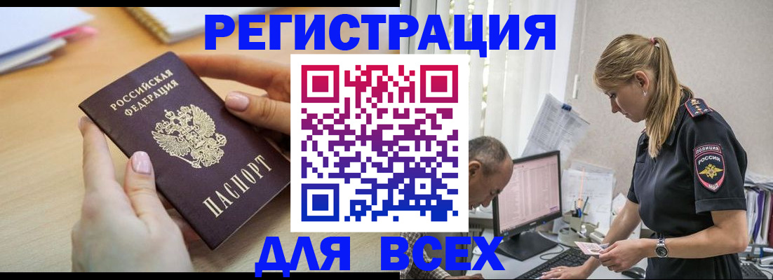 где прописаться в Миллерово