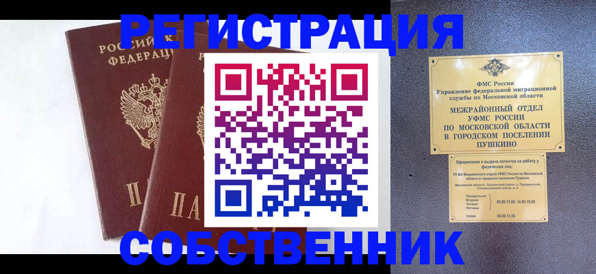 прописка поиск в Миллерово