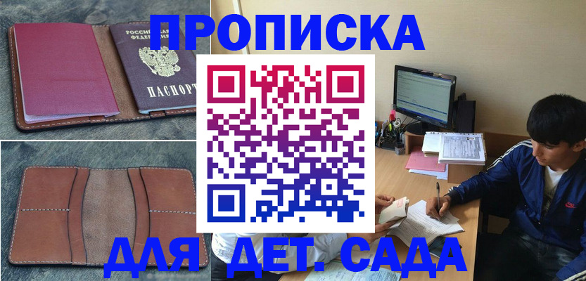 регистрация для школы в Миллерово