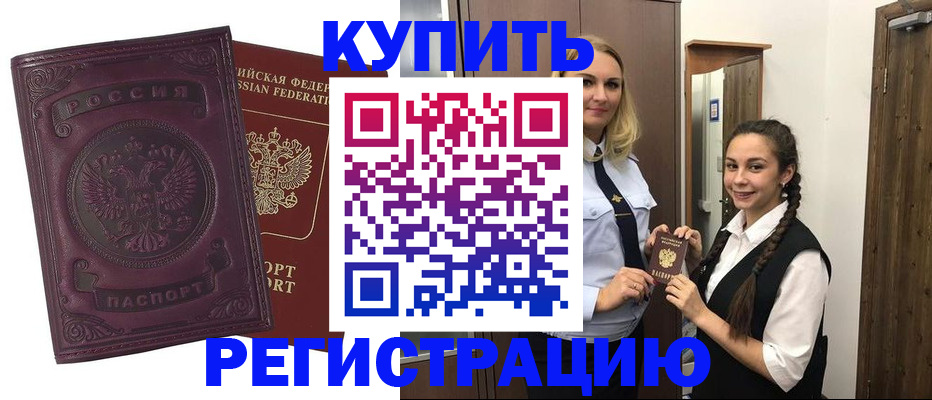 прописка поиск в Миллерово