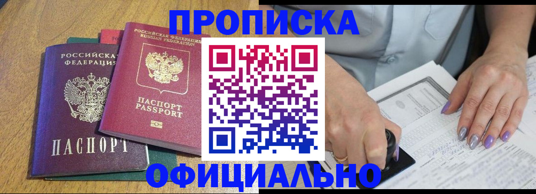 временная регистрация гарантия в Миллерово